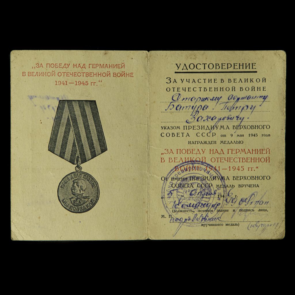 Russische For the Victory over Germany in the Great Patriotic War 1941–1945