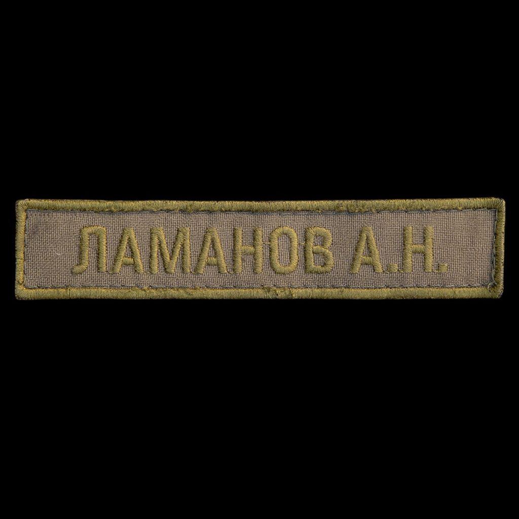 Embleem (naam) van een gesneuvelde Russische militair regio Donbas