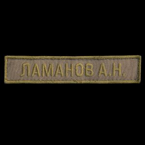 Embleem (naam) van een gesneuvelde Russische militair regio Donbas