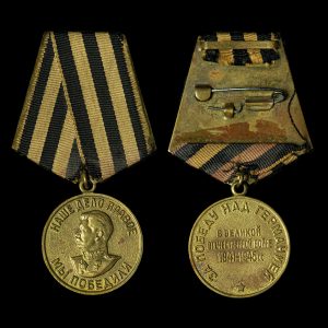 Russische For the Victory over Germany in the Great Patriotic War 1941–1945
